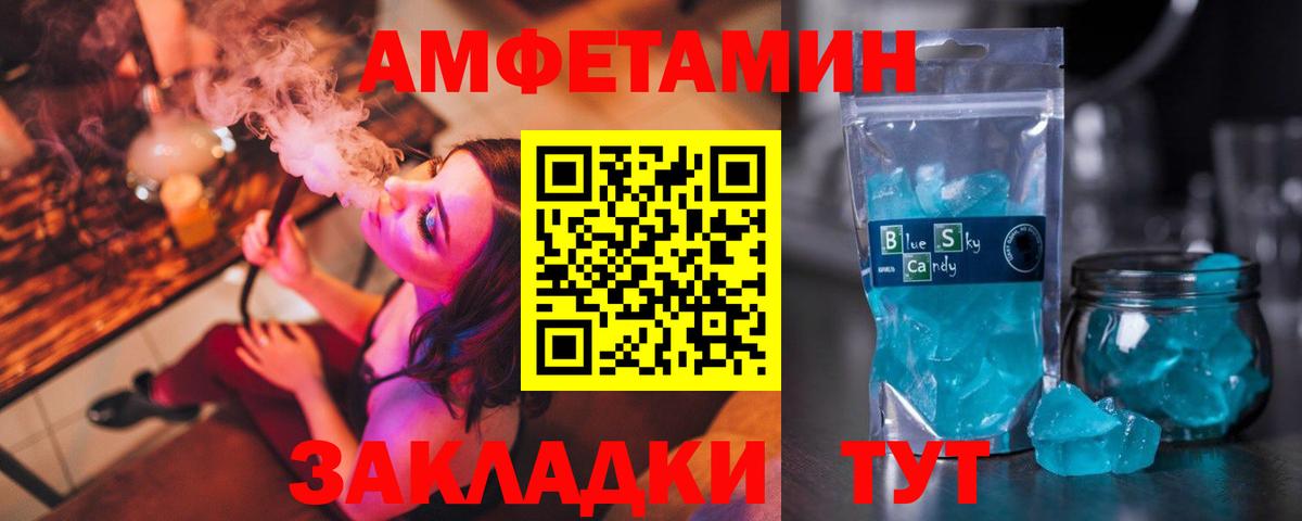 АМФ 98%  Амфетамин  Кемерово  Амфетамин  Вход с VPN 