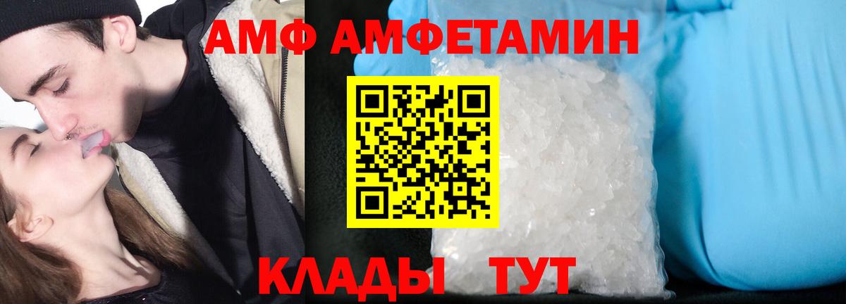 АМФ 98% Кемерово