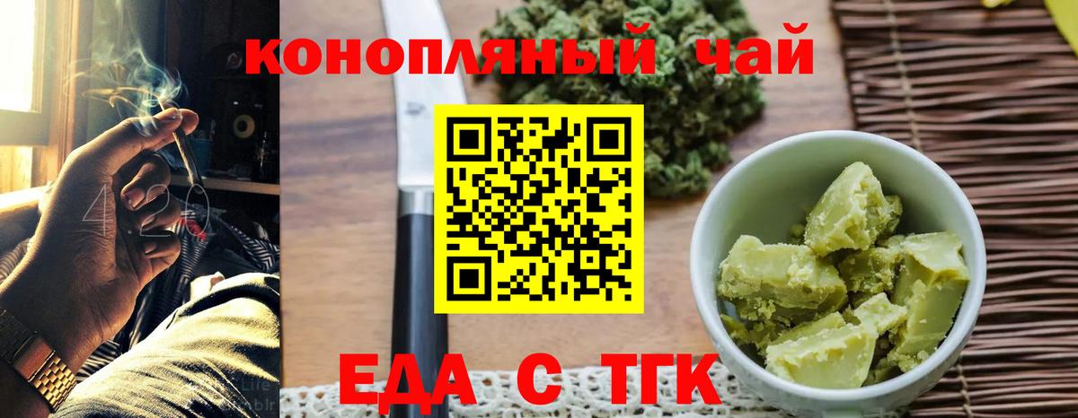 Печенье с ТГК конопля  Вход с VPN  Кемерово 