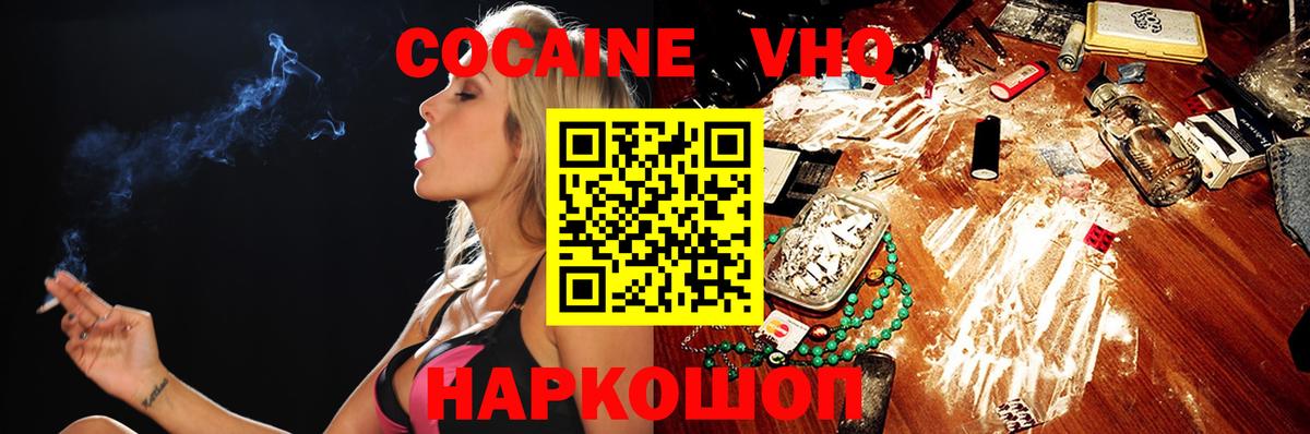 Кокаин 99%  Кокаин Боливия  Вход с VPN  Кемерово 