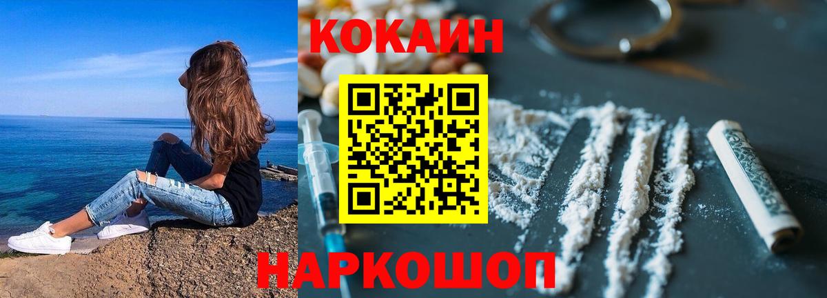 КОКАИН FishScale Кемерово