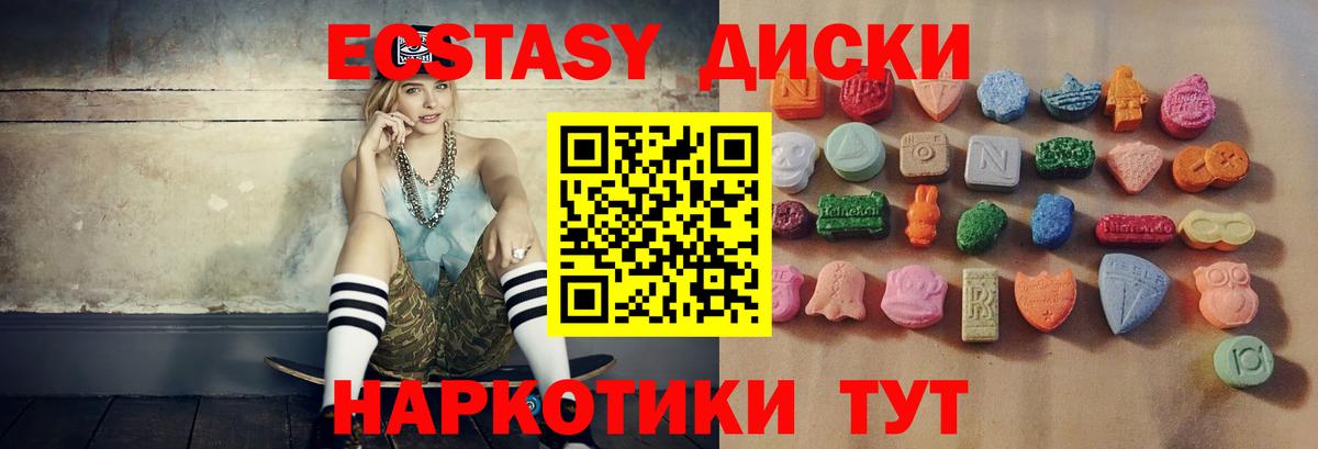 Ecstasy  ЭКСТАЗИ ешки  Вход с VPN  Ecstasy TESLA  Кемерово 
