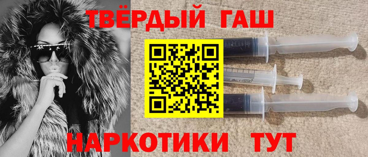 ГАШ VHQ  Вход с VPN  Кемерово  ГАШ  ГАШИШ гарик 