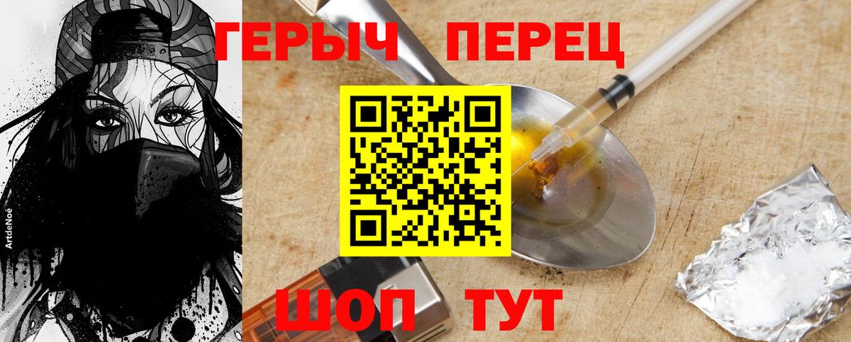 ГЕРОИН белый Кемерово
