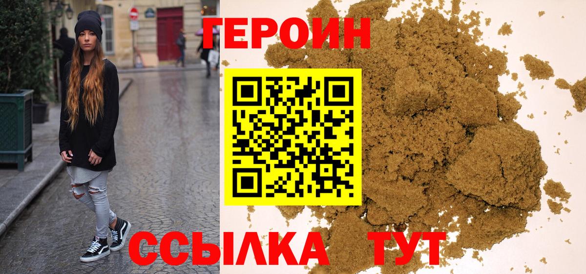 Героин гречка  Вход с VPN  Кемерово 