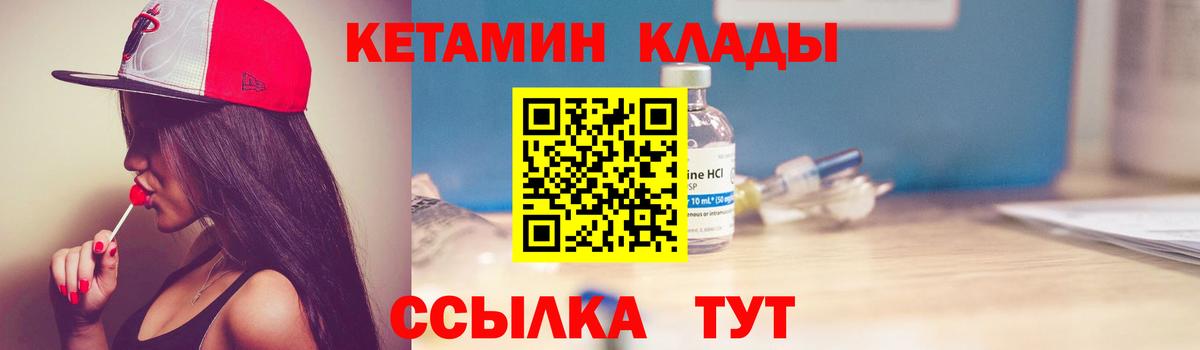 мега ONION  КЕТАМИН ketamine  Кемерово  Вход с VPN  Кетамин ketamine 