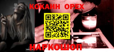 COCAINE Комсомольск-на-Амуре