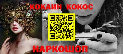 COCAINE Комсомольск-на-Амуре