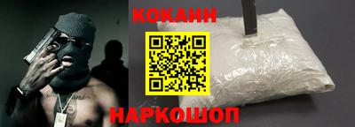 COCAINE Комсомольск-на-Амуре