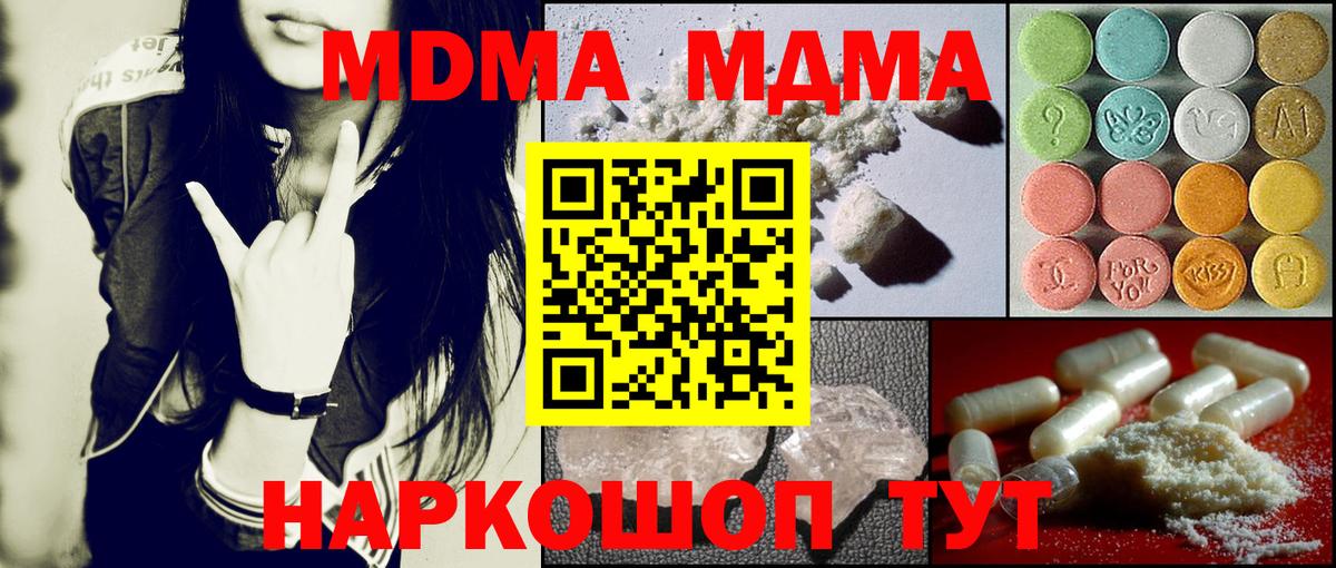 MDMA Molly Кемерово