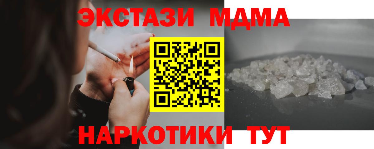 MDMA Molly  МДМА Molly  МДМА  Вход с VPN  Кемерово 