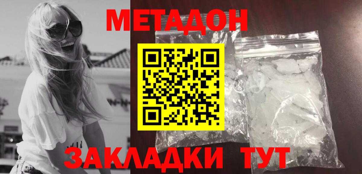 блэк спрут рабочий сайт  Метадон белоснежный  МЕТАДОН белоснежный  Вход с VPN  shop телеграм  Кемерово 