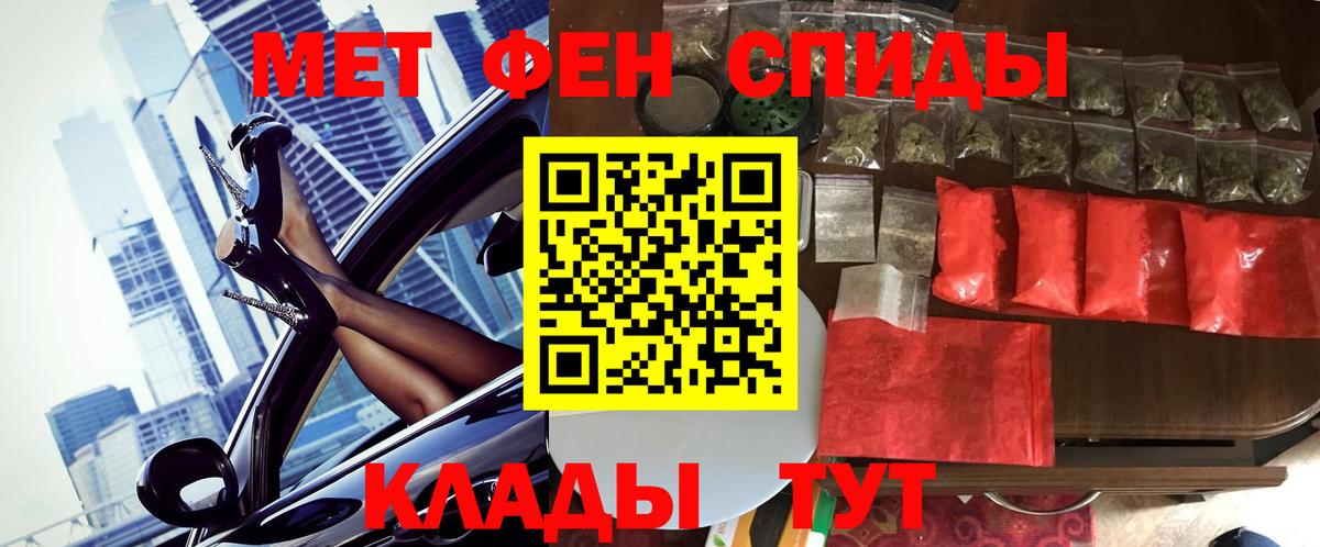 Метамфетамин витя  Вход с VPN  Кемерово  Метамфетамин витя 